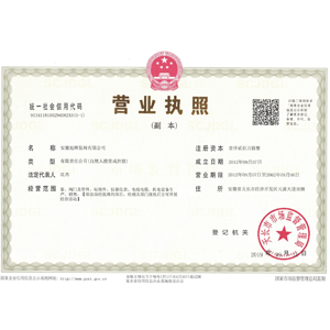 營業執照